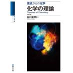 . пункт c химия химия. теория ( модифицировано . версия ) ( Sundai экспертиза серии )