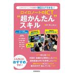 roiro Note. ICT супер простой * умение - Xciting .. индустрия . Akira день sg возможен 