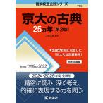  столица большой. классика 25ka год [ no. 2 версия ] ( дефект .. прошлое . серии )