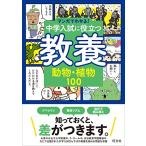  manga (манга) . понимать средний . вступительный экзамен . позиций быть установленным образование животное * растения 100 ( manga (манга) . понимать средний . вступительный экзамен . позиций быть установленным образование серии 1)