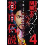 Mr. город легенда .. Хара. город легенда (4)