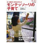  monte so-li. воспитание детей ( Koo yonBOOKS)