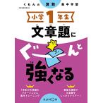  начальная школа 1 год сырой текст ...-.. сильно становится (.... арифметика концентрация учеба )