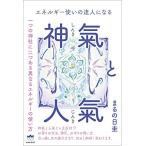  энергия используя. . человек стать бог .. человек . один. бог фирма . 2 . есть отличается энергия. способ применения 
