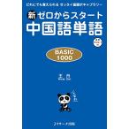  новый Zero из старт китайский язык одиночный язык BASIC1000