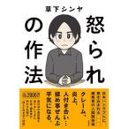 .... произведение закон -- Япония один проблема . наматывать включено ... редактирование человек. человек отношение .( монография )