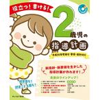  позиций быть установленным мочь написать 2 -годовалый ребенок. руководство план (CD-ROM есть )