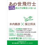 .... случай .. нет . тот . полет .[ предварительный заказ полет .]