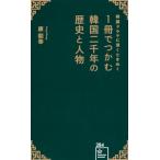  корейская драма . глубокий . время ..1 шт. .... Корея 2 тысяч год. история . персона ( звезда море фирма новая книга 284)