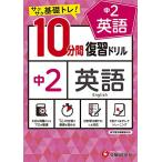  средний .10 минут промежуток обзор дрель английский язык 2 год : Saxa k основа tore( экспертиза изучение фирма )