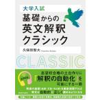  университет вступительный экзамен основа c на английском языке .. Classic 