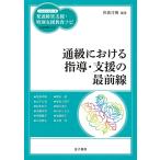  через класс что касается руководство * поддержка. самый передний линия ( портативный серии )