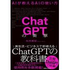 ChatGPT. удар AI. объяснить AI. способ применения 