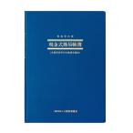 apika простой бухгалтерская книга наличные тип простой бухгалтерская книга B5 вертикальный AO9