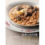  мир. бобы кулинария : Ближний Восток, Africa, рис большой суша, Europe, Азия. . земля цвет переполнение 120. рецепт 