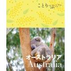 ko.... Австралия (..... иностранная версия )