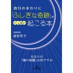  собственный. . сравнительно [.... чудо ]. много ...книга@: ваш [ душа. ..]. какой?? ( король библиотека D 82-1)