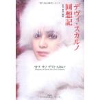 te vi * Skull no раз . регистрация . свет, нет .,..