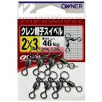 OWNER( владелец ) вертлюг k Len родители . вертлюг 5/0-4/0 номер 175kg черный 72480