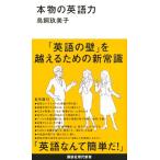  подлинный товар. английский язык сила (.. фирма настоящее время новая книга 2353)