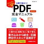  работа . позиций быть установленным PDF совершенно manual [ no. 2 версия ]