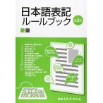  японский язык надпись правило книжка 