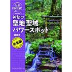  бог .. . земля . район энергия спот запад Япония (. содержание совершенно selection )