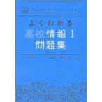  хорошо понимать средняя школа информация I рабочая тетрадь 