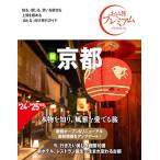 o... premium Kyoto no. 4 версия 