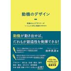  перемещение машина. дизайн площадка. человек . designer ........ вместе .. процесс 