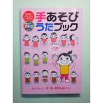  оригинал . рука книга@DVD есть DVD. иллюстрации . хорошо понимать рука игра .. книжка 