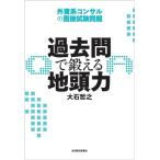  прошлое ..... земля голова сила вне . серия темно синий обезьяна. интервью экзамен проблема 