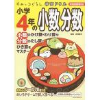  древесный уголь .ko... учеба дрель начальная школа 4 год. маленький число минут число 
