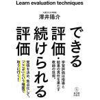  возможен оценка * продолжать ... оценка 