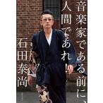  музыка дом . есть перед тем, человек ...