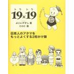 19×19toktok- день сам. atama. более хорошо делать 2 колонка ...