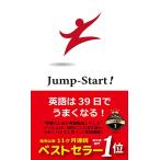 Jump-Start английский язык. 39 день . хорошо становится 