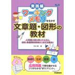  working память . сырой .. текст .* map форма. обучающий материал : текст .. считывание брать задний . тип . map форма * количество отношение территория. . сначала . аннулирование ( Gakken. hyu- man уход книги )