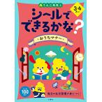  наклейка . возможен ..?... правила поведения 3*4..( ребенок ... дрель жизнь .. семья правила поведения наклейка книжка 3 лет 4 лет )
