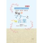  модифицировано .2 версия уход за детьми. правила поведения . слова 