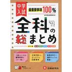  средний . вступительный экзамен все .. общий суммировать : самый короткий растояние . соответствие требованиям . цель .( экспертиза изучение фирма )