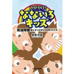 ka.... нет . Kids развитие препятствие .... поддержка совет 