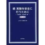 . эксперимент . безопасность . предоставить поэтому . no. 4 версия основы функционирование * основы измерение сборник 