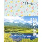 ko..... пол *. холод Кусиро город ..