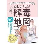  сердце или ... .. карта -1 день 10 минут нажать только tetoks