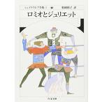  shake s Piaa полное собрание сочинений (2)ro Mio . Jeury eto( Chikuma библиотека )
