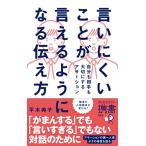 .. трудно ...... для стать сообщать person собственный . партнер . бережно делать asa-shon