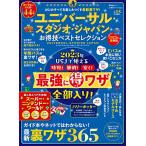  выгода . серии 241 универсальный * Studio * Japan выгода . лучший selection (... Mucc )