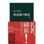  нет смысл .. структура ( средний . новая книга 481)