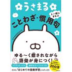 u... вместе ... пословица *. для .